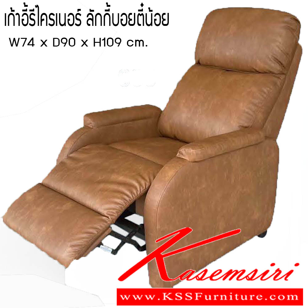 86720042::เก้าอี้รีไครเนอร์-ลัคกี้บอยตี๋น้อย::เก้าอี้รีไครเนอร์ ลัคกี้บอยตี๋น้อย ขนาด W74x D90x H109 cm. ซีเอ็นอาร์ เก้าอี้พักผ่อน
